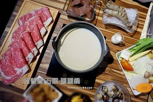 【台北美食】五分埔火鍋 肉普普 石頭•涮涮鍋 / 個人石頭涮涮鍋 / 自助式冷飲冰品無限享用