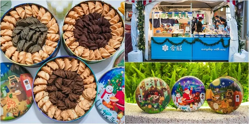 桃園中壢｜愛威鐵盒餅乾華泰名品城快閃櫃．聖誕節限定鐵盒必收藏！多款曲奇餅任意搭配~