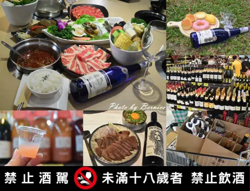 家樂福美酒巡禮~年度採買省荷包時刻‧再搭配餐食讓生活質感昇華