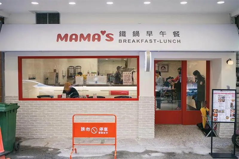 台北．大安 | MaMa's 鐵鍋早午餐 | 帶有媽媽最美愛心的平價早午餐