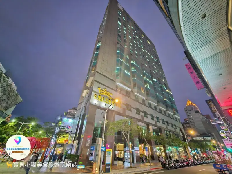 台北市中正區[旅宿]台北 台糖台北會館 緊鄰西門鬧區及西門捷運站 高貴不貴 讓你悠遊台北 樂悠遊