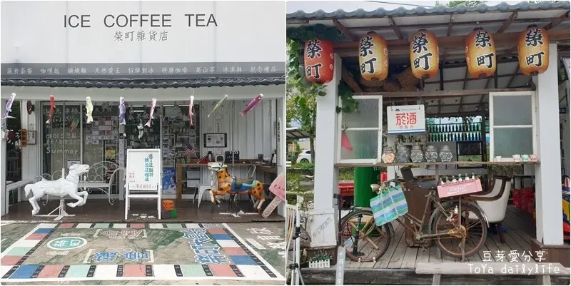 榮町雜貨店｜后豐鐵馬道途中的文青風懷舊柑仔店 🌱豆芽愛玩在台中