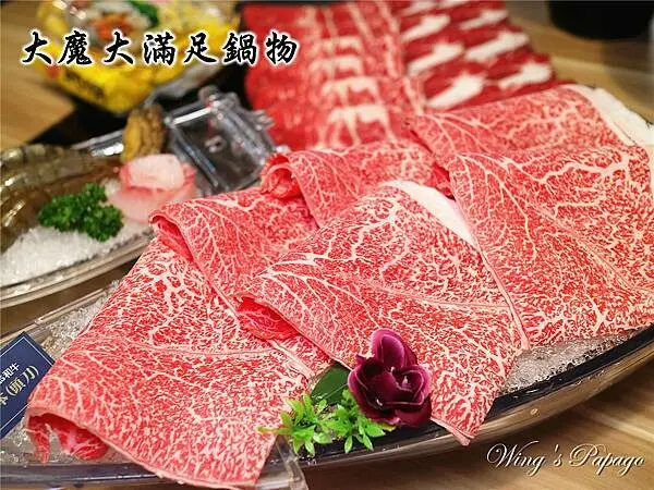 和牛火鍋推薦，大魔大滿足鍋物板橋民生店 ，日本A5和牛商業午餐88折，+199元有日本頂級A5老饕和牛，海鮮火鍋，板橋火鍋霸主，聚餐餐廳，新埔站美食。