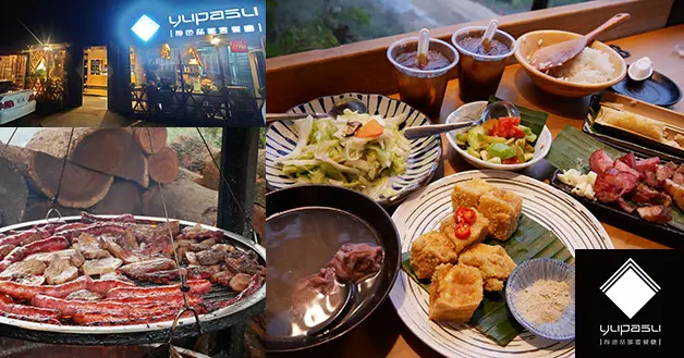 【嘉義景觀餐廳】游芭絲鄒宴餐廳(寵物友善餐廳)，採用山林食材，沒有過多的調味更能吃出食材的美味，白天山谷美景一覽無遺、晚上更有股神秘浪漫氣氛。嘉義寵物友善餐廳