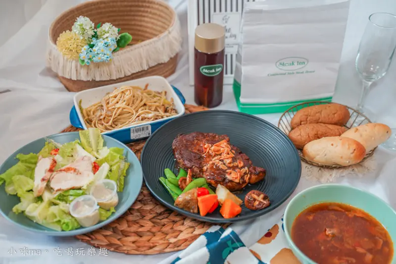 雅室牛排 Steak Inn 降級優惠外帶餐 ▏只要450元就能嚐到五星級牛排 這甜甜價怎能不吃爆！！外送、外帶、自取都OK。捷運劍南路站，忠孝敦化站