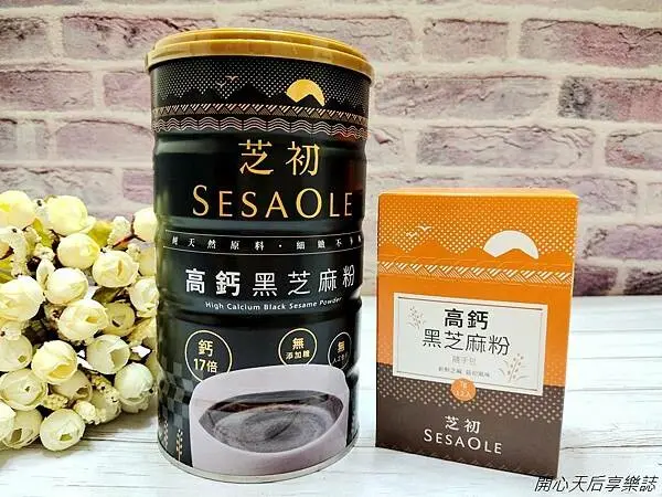 芝麻粉推薦『芝初 Sesaole-高鈣黑芝麻粉』17倍高鈣.8倍細緻好吸收.新鮮無油耗料,冷熱鹹甜食物好百搭！