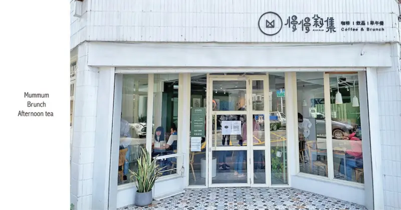 宜蘭羅東早午餐｜慢慢敘集 韓系氛圍 白色系裝潢早午餐 菜單 素食可