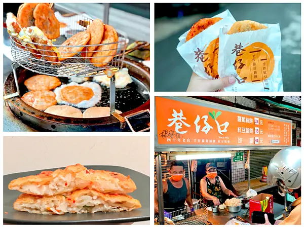 【台北美食￭信義區】巷仔口蘿蔔絲餅 x 只要35元！就能吃到真材實料的單純美味、46年在地老店的魅力，是人潮不間斷的大人氣！║吳興街美食、信義區美食、台北早餐、台灣小吃