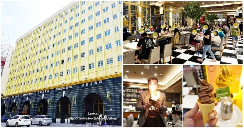 花蓮車站住宿推薦|康橋大飯店花蓮站前館舒適環境+入住一泊三食吃到飽 (自助早餐/自助宵夜/下午茶)|康橋商旅