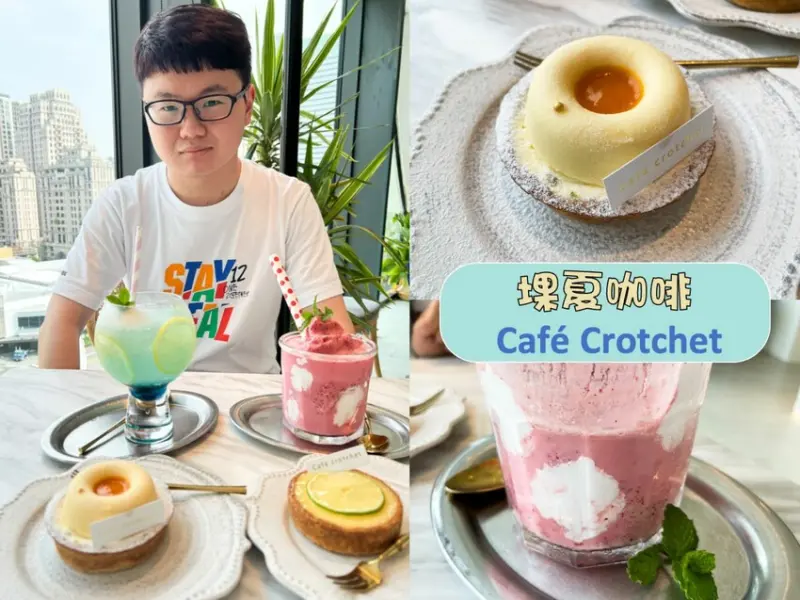 台中歌劇院內視覺系網美餐飲咖啡廳 拍照用餐一次滿足 網美必來