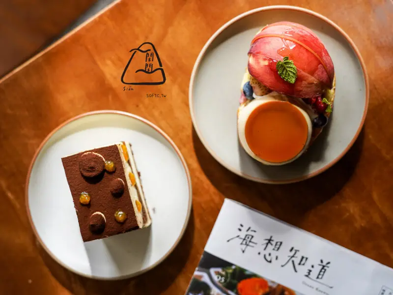 透天厝老宅基隆咖啡廳「閑閑」超推甜點布丁蛋糕!正濱漁港咖啡廳推薦