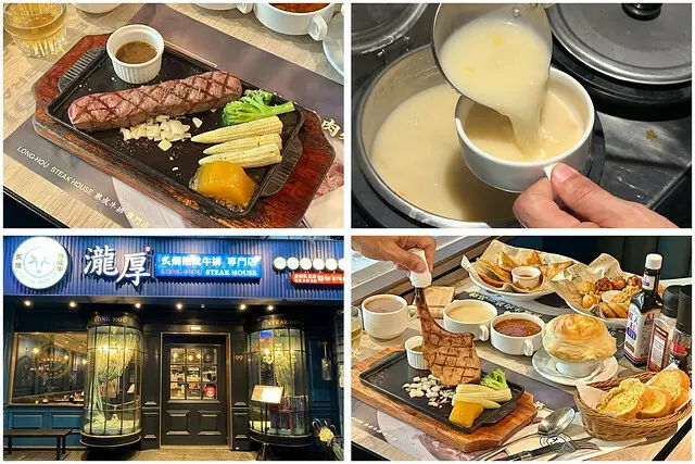 +（台北牛排）瀧厚炙燒熟成牛排台北民生店～民生社區超人氣牛排館千則４星好評！牛排厚實多汁約會聚餐絕佳選擇～