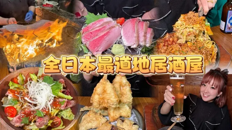 新竹市東區全台日本最道地居酒屋！ 唯一現場燻炙稻草燒！ ABV日式居酒館-新竹關新店新菜上場！ (菜單營業時間地址電話) - 跟著踢小米吃喝玩樂趣