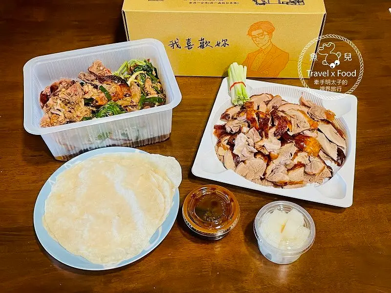 家香北平脆皮烤鴨｜1996年創立，25年老字號重新翻修，簡約俐落手提盒，一拎就走 @ 魚兒 x 牽手明太子的「視」界旅行