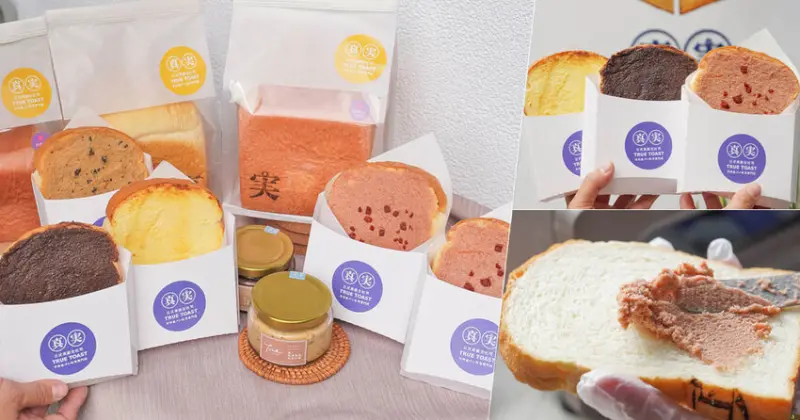 獨家首推奶酥生吐司、超人氣日式生吐司、必追草莓乳酪生吐司 X 真實日式高級生吐司 橋頭伴手禮 - 跟著尼力吃喝玩樂＆親子生活