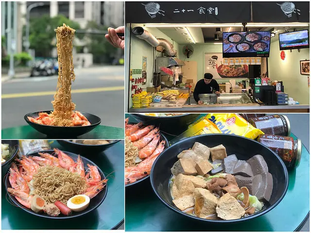 （丹鳳）新莊滷味推薦！獨家辣椒醬！客製化海鮮炒泡麵／烏龍 成功按下10秒打卡還送炒泡麵 附菜單-新貳拾壹食堂