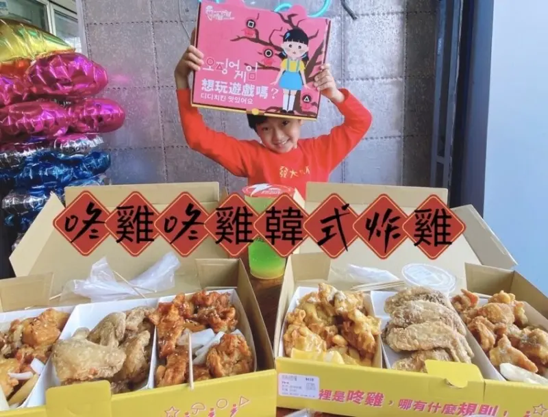 高雄咚雞咚雞디디치킨 韓式炸雞~過年守歲圍爐必吃的歡聚美食!