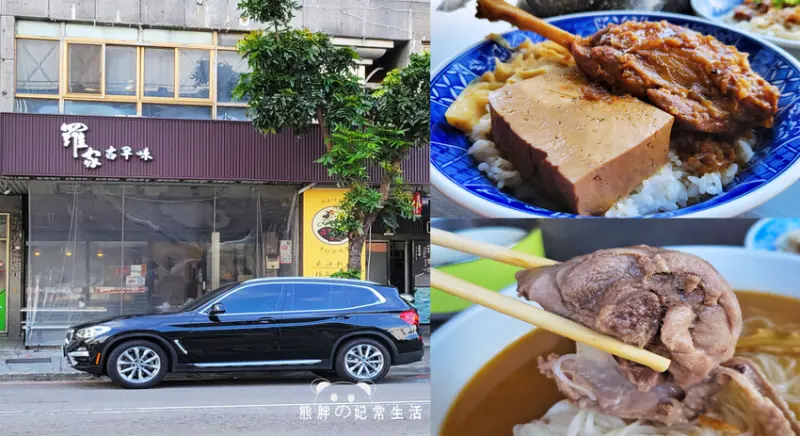 【台中南屯區】羅家古早味，米其林必比登推介店家，麻油料理為主打的傳統小吃