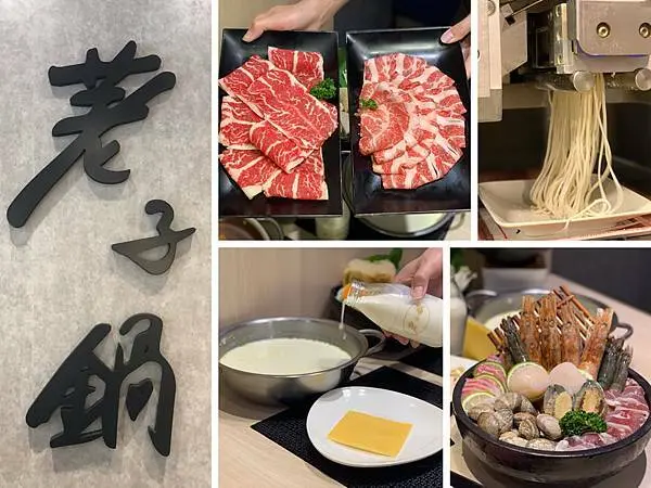 （中山國小）湯頭超濃郁鍋物 招牌現做麵條、現切肉品、超大份量 2020火鍋推薦-荖子鍋