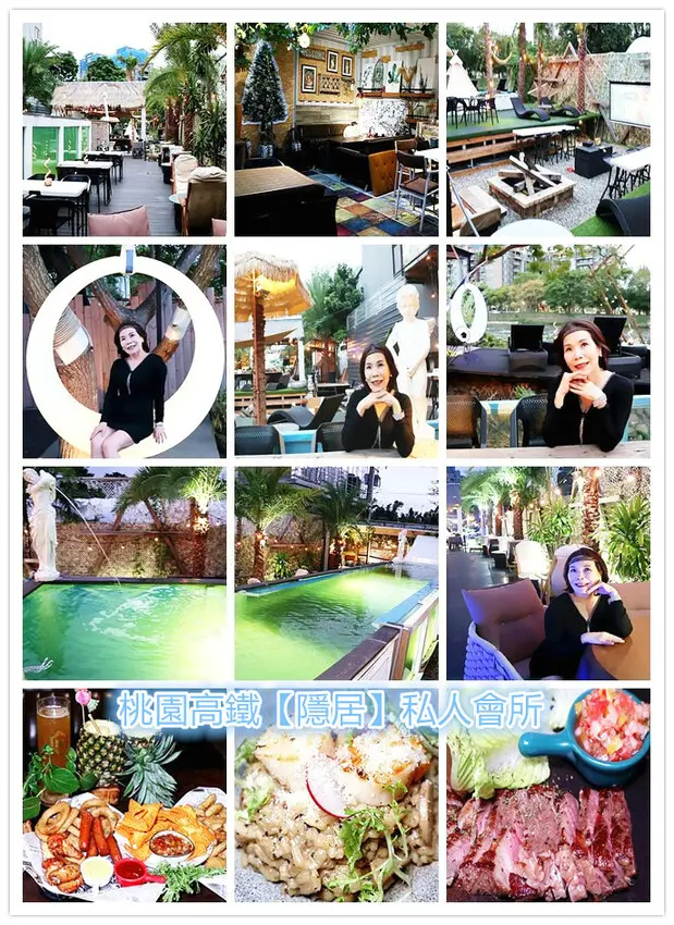 桃園高鐵餐酒館推薦｜飲居私人會所｜桃園餐酒館｜熱帶叢林島嶼度假風｜一個找不到入口的祕密花園｜現代版桃花源｜偽出國｜秒飛峇里島｜台版峇厘島｜休假放鬆好去處｜務必預約｜嚴密把關，歡迎有質感的客人！
