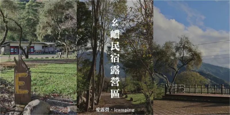 苗栗|泰安-ㄠ嶩民宿露營區．露營初體驗選這就對了，俯瞰大安溪與山間部落之美