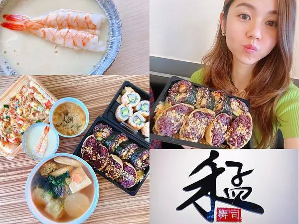 <<竹北美食>>禾孟壽司～創意外帶壽司～平價高CP吃得好滿足～Pizza壽司起司濃又香～讓人思思念念的味道