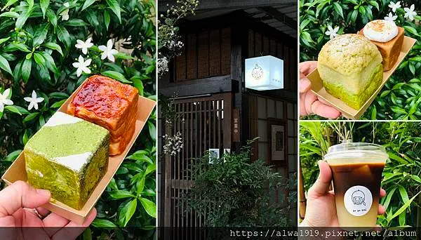 【竹北點心推薦】哭哭咖啡 KUKUKOHI，洋溢日式風情的可愛點心店！小方菓子トースト、吐司專賣。平價又美味。咖啡自烘專門店