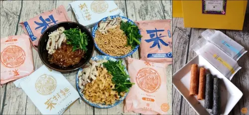 高雄市前金區宅配美食推薦：漢來美食-來拌麵（酸辣粉、胡麻椒香、椒麻醬香）、蛋捲開箱試吃