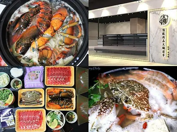 【台北信義】沐樺頂級肉品火鍋超市 | 百元就能吃到的龍蝦、花蟹高檔食材！信義火鍋推薦