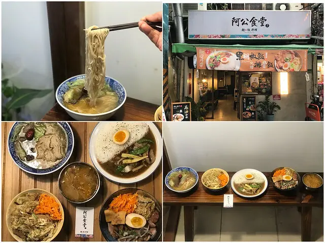 （新莊）新莊廟街美食推薦～現點現做的餐點！熱騰騰麻油麵線、燴飯、丼飯、烤肉飯　新莊吃飽飽食堂－阿公食堂