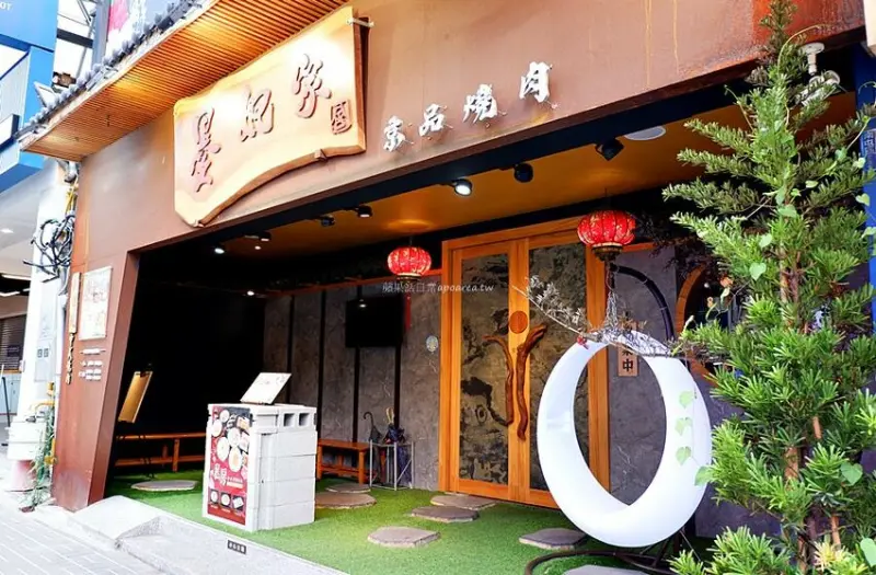 墨妃家。台中燒肉推薦，免費宮廷服飾換裝享受精緻燒肉還有東方宴客菜，南屯人氣燒肉好吃又好拍 - 🍎 蘋果話日常🍎