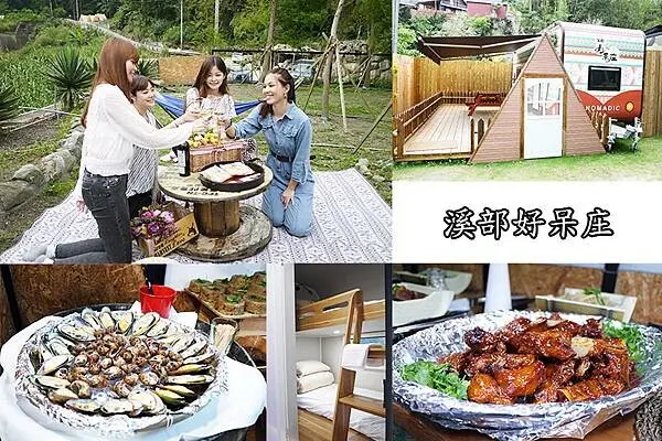 南投景點【溪部好呆庄】南投露營賞螢好所在/馬車帳篷、露營車/親子渡假庄園