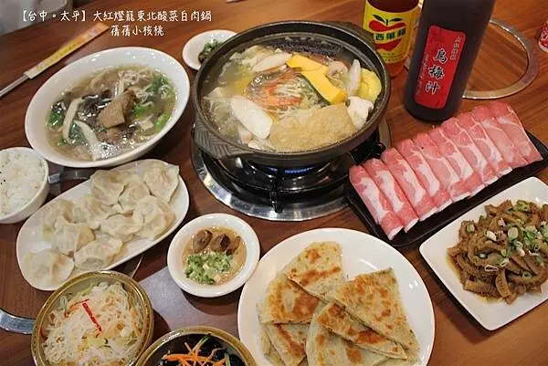【台中太平異國美食】大紅燈籠東北酸菜白肉鍋⎪天然手工發酵的道地東北酸菜白肉鍋底，自然酸香、爽脆，夏天