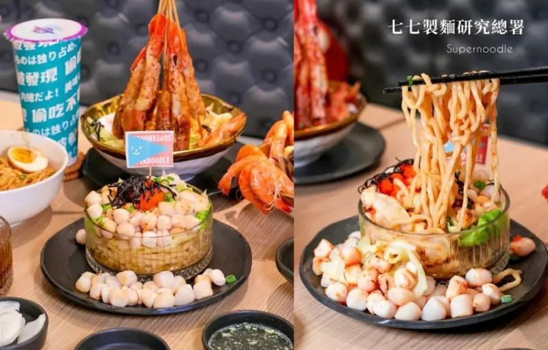 【台中美食】七七製麵研究總署｜公益路・夢幻系太空星際餐廳，挑戰最浮誇的干貝瀑布麵 !  - 肉依小姐吃什麼