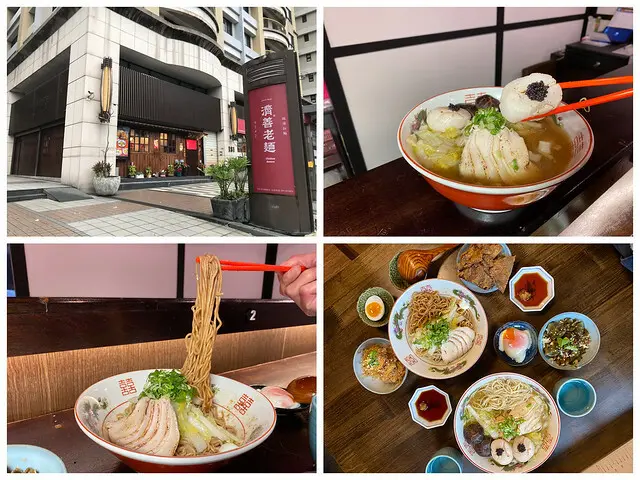 （桃園龜山）桃園拉麵推薦！干貝黑金拉麵超奢侈、超Ｑ彈乾拌麵條超美味 平日百元便當限量販售－濟善老麵-光峰店 | 桃園龜山拉麵推薦 | 桃園火車站拉麵推薦