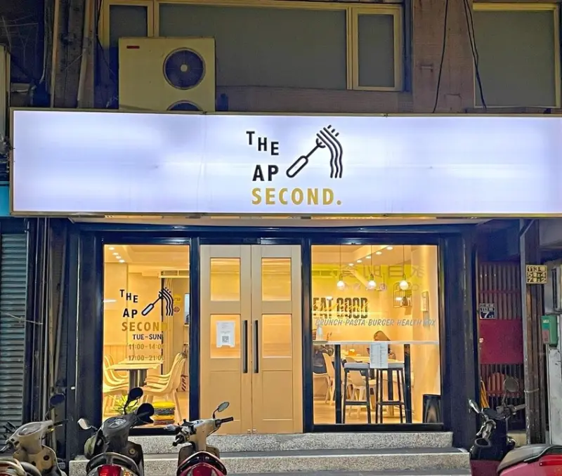 民生社區｜每日手工現打漢堡肉 ‧ 健人必來吃擁有健康餐盒的新美式餐廳 ‧  The AP Second 民生社區內平價早