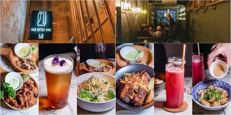 【台北永康街-東門站餐酒館】九後餐酒館.滿滿台味餐酒館.焢肉飯.鹹酥雞超下酒.九店後記得先訂位