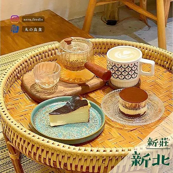何止｜新莊質感氛圍咖啡廳推薦 @neru.foodie / 丸の良食