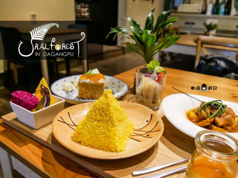 高雄美食推薦》烏拉森林歐風餐館●波蘭&日裔加拿大老闆用美食帶你環遊世界! 隱身高雄巷弄滿滿異國風情秘密森林餐廳 - 軟西，遊記