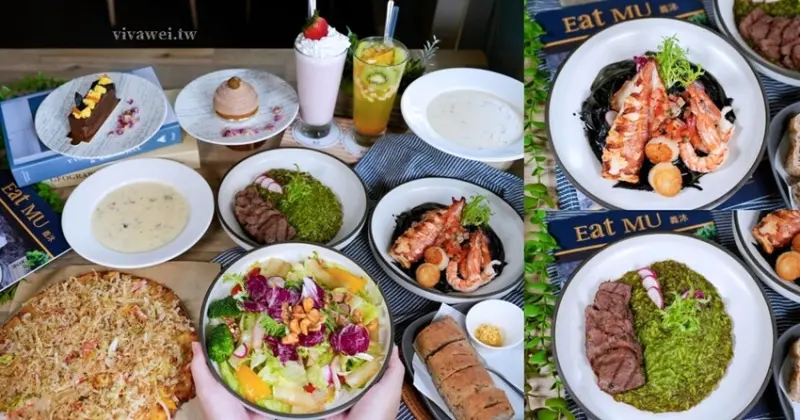 桃園中壢美食｜『義沐 Eat MU Cafe』夢幻網美餐廳～豐富多樣的餐點選擇～還有超澎派的雙人饗宴套餐！