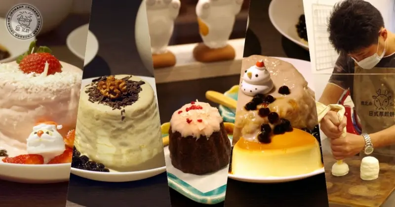 【 三重舒芙蕾 】〈鹿之森〉三重最好吃的舒芙蕾藏身在市場旁．用料、做法都是超講究的只為了滿足每位客人的