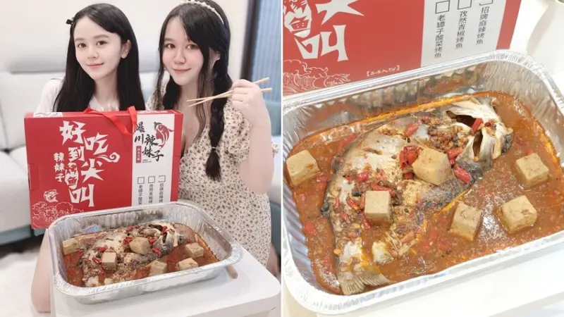 【宅配美食】爆川辣妹子烤魚-選物市集～美味四川烤魚必吃～冷凍美食、新竹美食推薦～