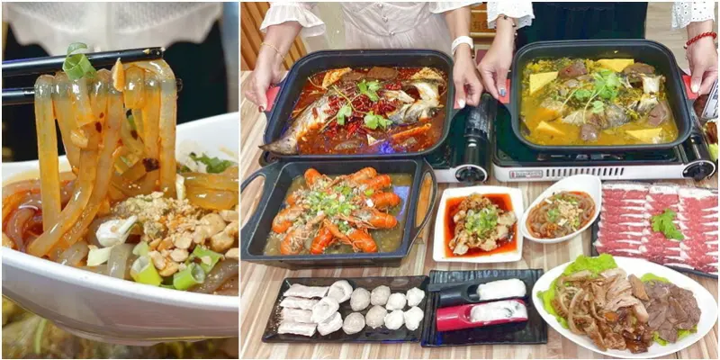 新竹最道地的四川重慶麻辣烤魚火鍋！鮮香麻辣超過癮！