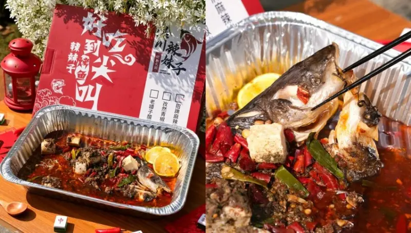 【宅配美食】爆川辣妹子烤魚｜新竹正宗重慶麻辣烤魚烤魚名店，在家也能輕鬆煮來辣一波！