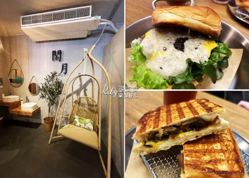 【新北板橋美食】我在閏月早午餐 文青網美風的早午餐店，現烤手作帕里尼吐司香醇 ，手工漢堡排多汁 -近捷運江子翠站