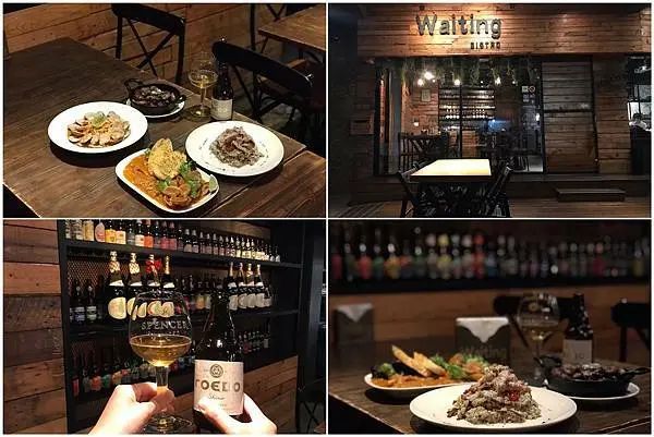 （東區餐酒館）Waiting Bistro餐酒館-木質裝潢的西餐酒館 現做的道地主餐、下酒菜 搭配數十款酒飲超美味  美味餐點不用等待｜Waiting Bistro菜單｜忠孝復興餐酒館｜東區啤酒｜東區