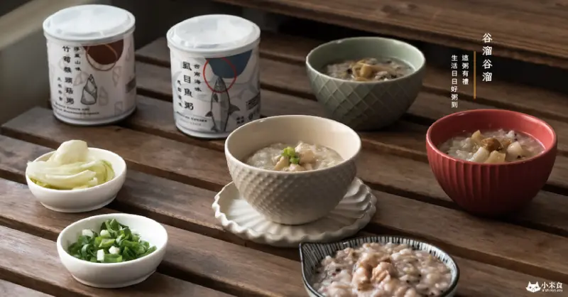 谷溜谷溜深紅鍋物攜手聯名x這粥有禮｜乘著養生列車。生活日日好粥到｜台灣伴手禮推薦 - 小米食