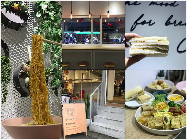 （小巨蛋）台北早午餐推薦！藏身中崙市場內爆滿早午餐　早餐也吃得到炒泡麵、咖椰吐司－晨沐早餐