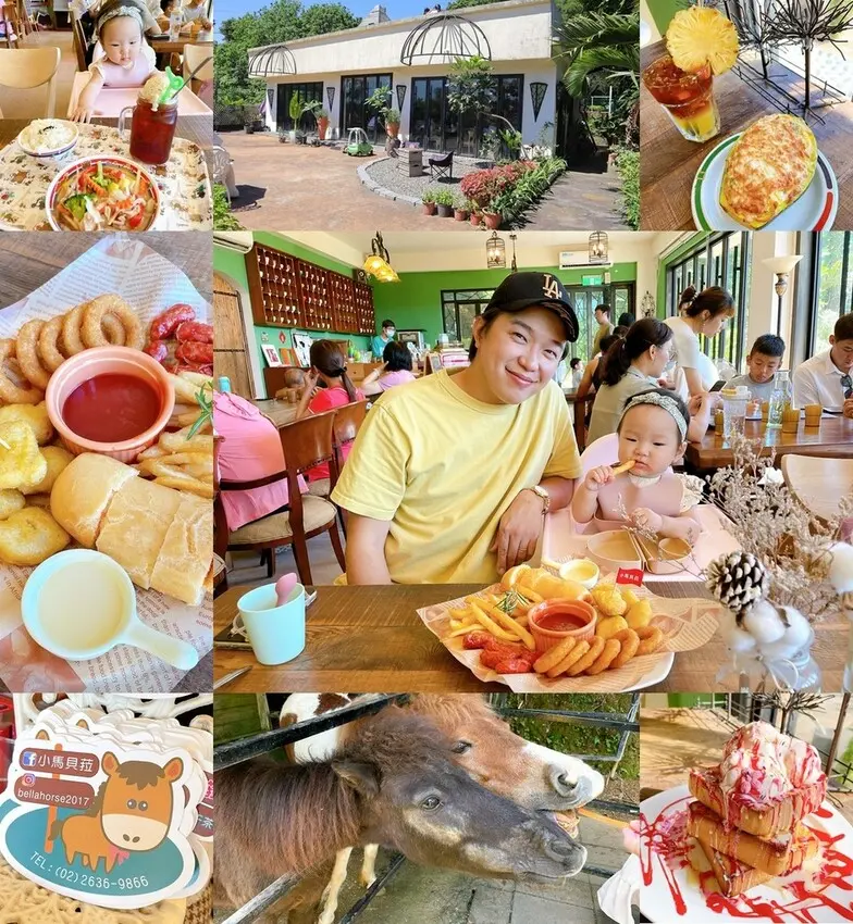 [美食] 三芝超夢幻莊園 小馬貝菈親子餐廳 ▶ 台北親子景點 享受美食還能和超萌迷你馬互動 ◀ 小孩假日放電好地方 ! 北海岸三芝三生步道美食推薦  ♪