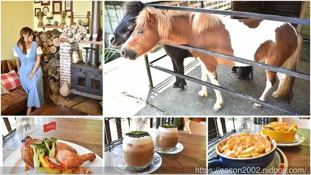 新北三芝親子餐廳推薦 | 小馬貝菈親子餐廳 嚴選天然食材 結合在地小農有機蔬菜 天然健康低負擔 戶外小花園 親近小動物